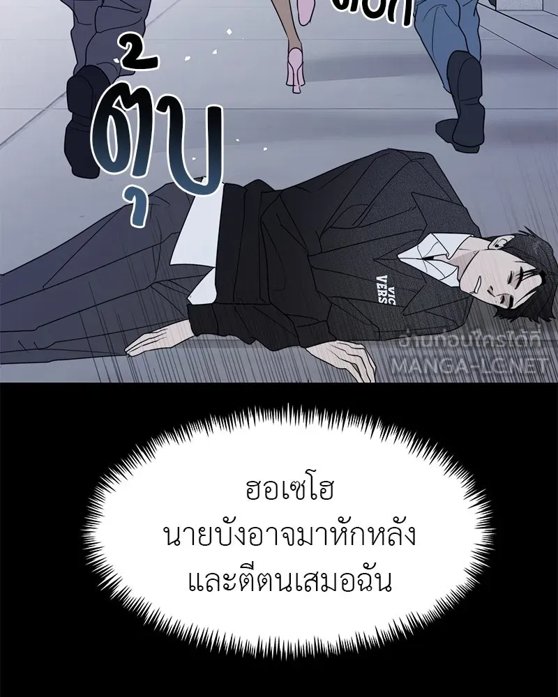 สี่สาวชาวกี ตอนที่ 49 ตอนพิเศษ - เซโฮ in la (1) รูปที่ 63