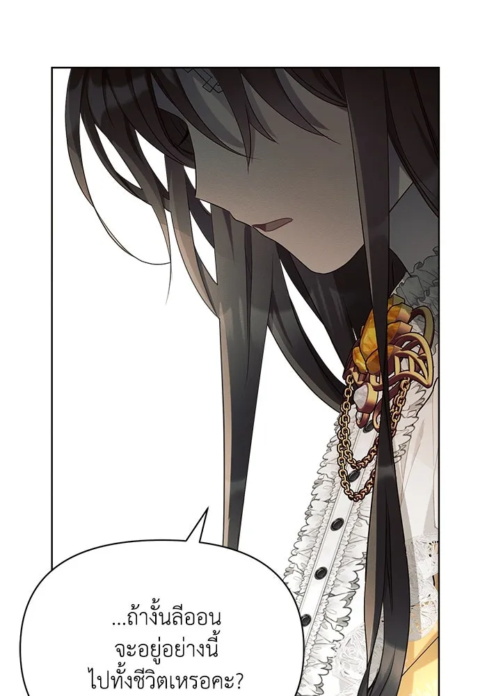 แอชสตาร์ต ตอนที่ 7 รูปที่ 35