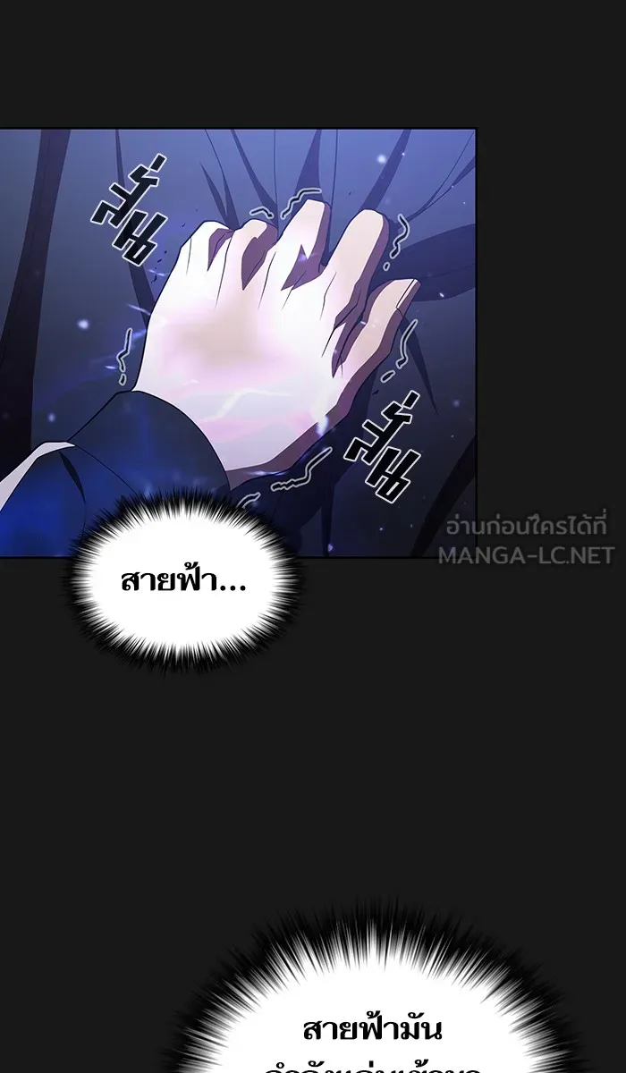 ผู้เล่นขั้นเทพแห่งหอคอยฝึกสอน ตอนที่ 34 รูปที่ 39