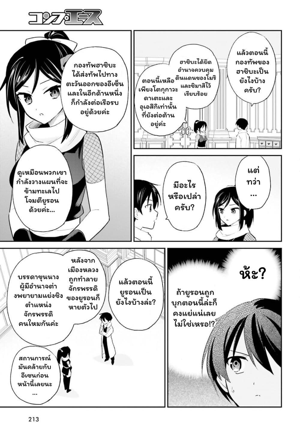 Manga-lc-com อ่านมังงะ อ่านการ์ตูน ออนไลน์ ฟรี In Another World With My Smartphone ไปต่างโลกกับสมาร์ทโฟน ตอนที่ 1 2 3 4 5 6 7 8 9 10 11 12 13 14 ฟรี ไม่มีโฆษณา Manga-lc - อ่าน มังงะ อ่าน การ์ตูน ออนไลน์ อ่านมังงะ ฟรี