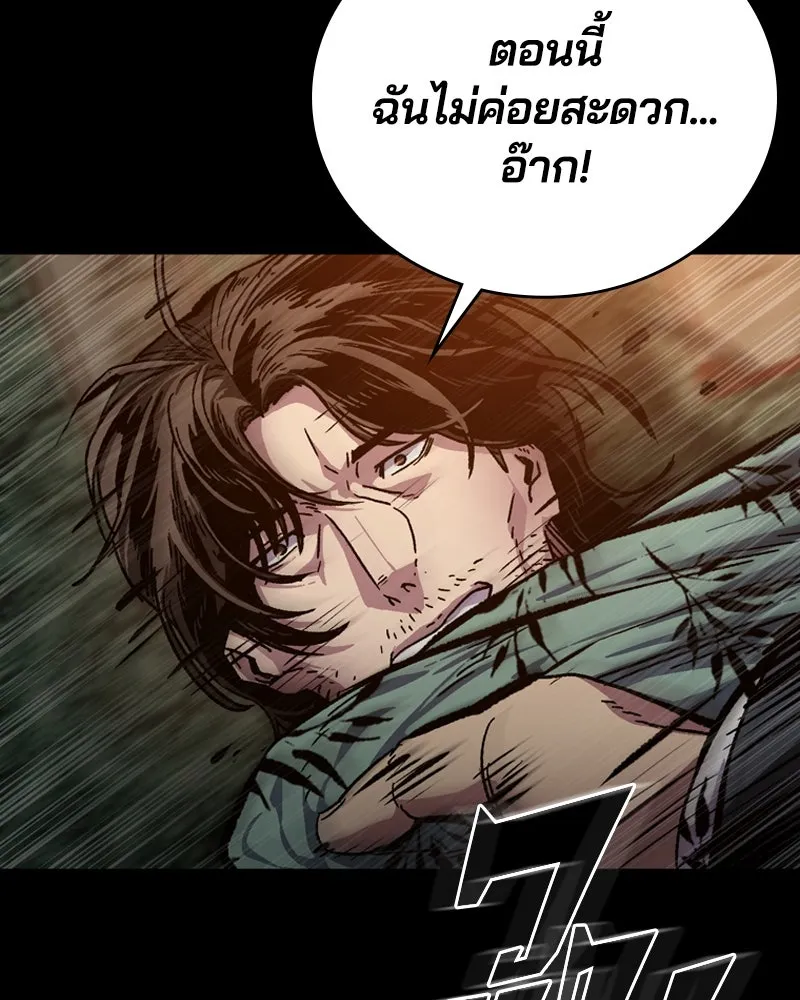 เกาลูน  ซาโรกา ตอนที่ 2 รูปที่ 160