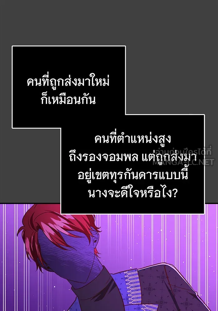 นางร้ายที่ไหนจะมีคุณธรรม ตอนที่ 59 รูปที่ 111