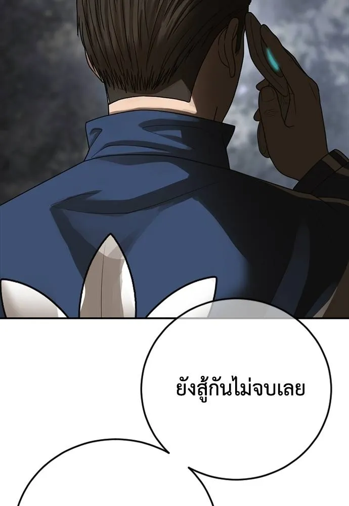 y2k ตอนที่ 56 รูปที่ 182