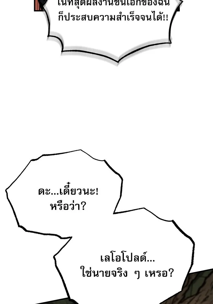 ศาสตราจารย์จำเป็นแห่งอะคาเดมี ตอนที่ 108 รูปที่ 59