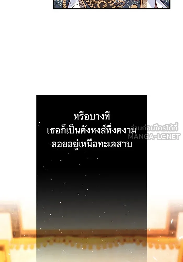 นางร้ายที่ไหนจะมีคุณธรรม ตอนที่ 16 รูปที่ 81