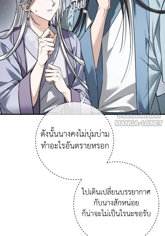 ยามหมาป่าทมิฬ ตอนที่ 49 รูปที่ 21