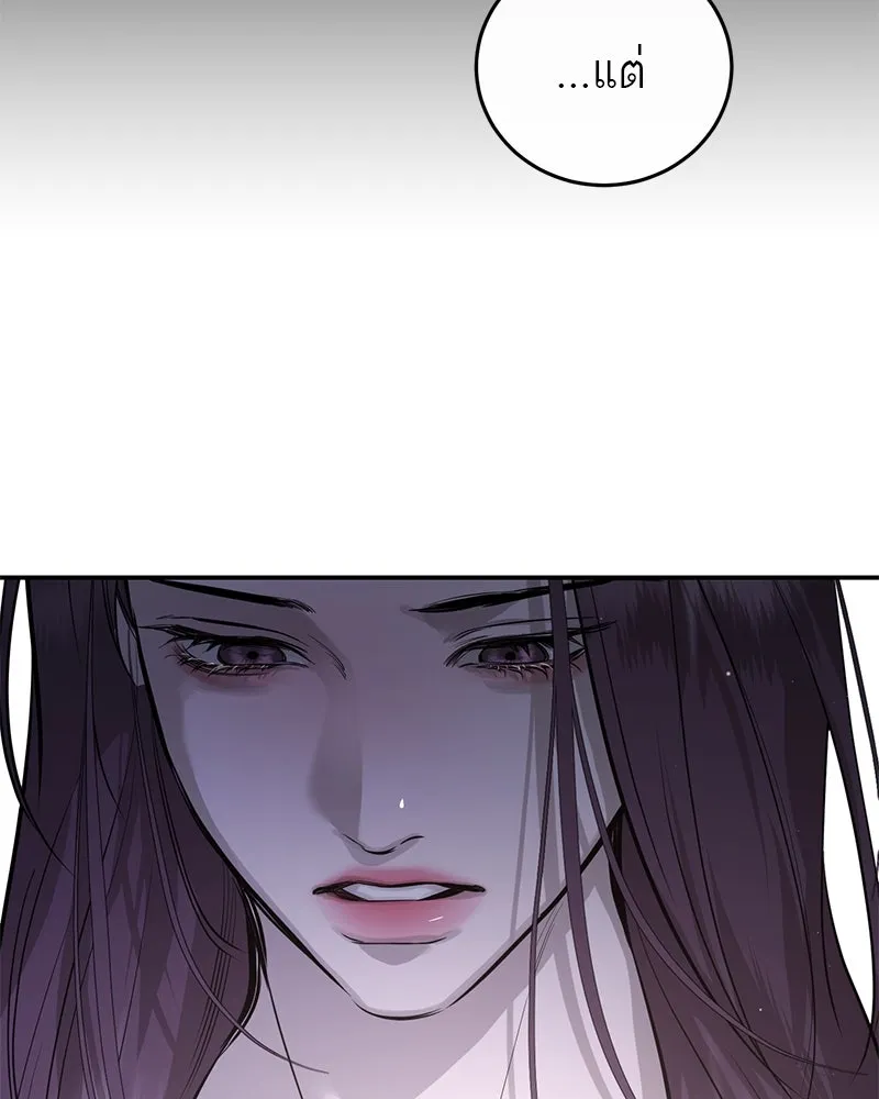 ตำนานเทพธิดาตกสวรรค์ ตอนที่ 107 รูปที่ 61