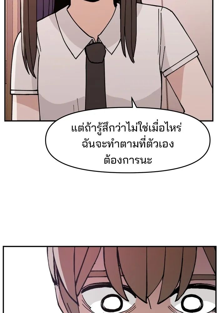 ห้องเรียนสาวแสบ ตอนที่ 10 รูปที่ 59