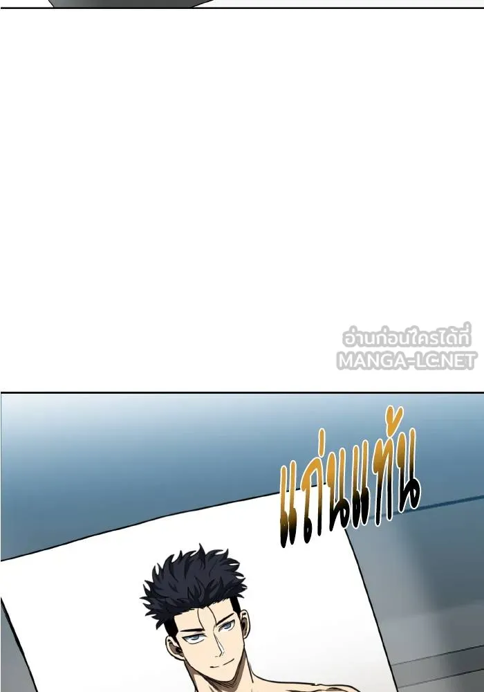 ราชาแห่งอ็อกทากอน ตอนที่ 64 รูปที่ 45