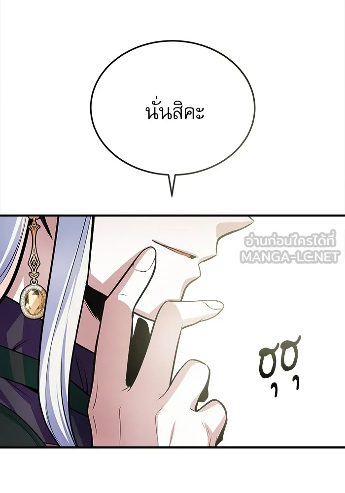 ศาสตราจารย์จำเป็นแห่งอะคาเดมี ตอนที่ 9 รูปที่ 6