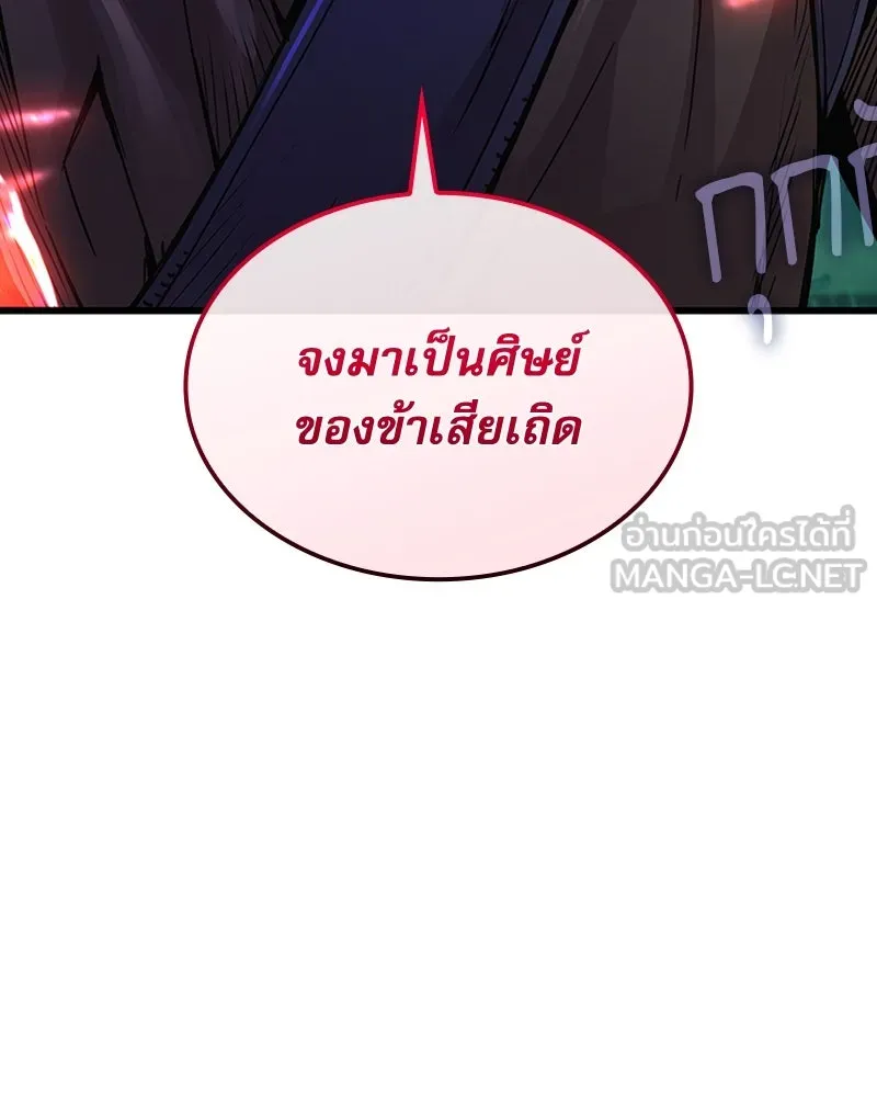 ลับลางลวง ตอนที่ 38 การหลบหนี รูปที่ 195