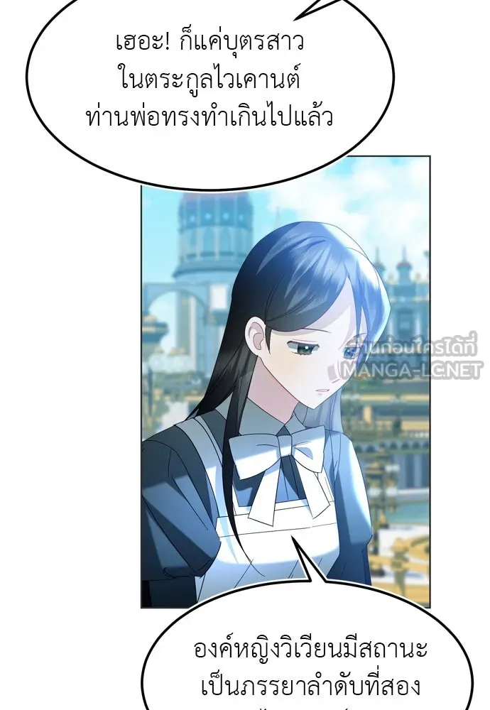 บุปผาลบคมดาบ ตอนที่ 10 รูปที่ 42