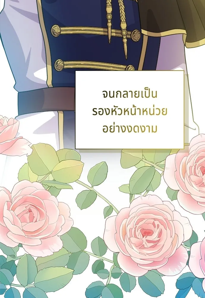 เวทฟื้นฟูได้ผลดีเกินไปแล้ว ตอนที่ 0 รูปที่ 71