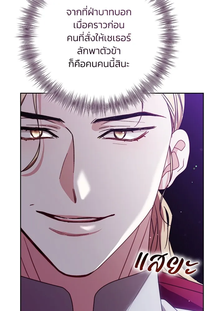 ย้อนเวลาพลิกชะตาทายาท ตอนที่ 29 รูปที่ 10