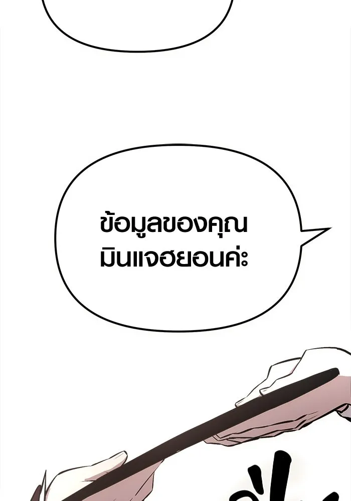 พลิกชะตาคว้าไอเทมระดับเทพ ตอนที่ 7 รูปที่ 55