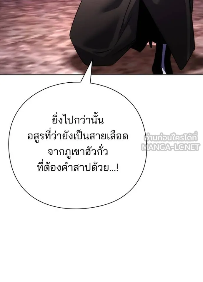 คืนแห่งโทแกบี ตอนที่ 81 รูปที่ 78