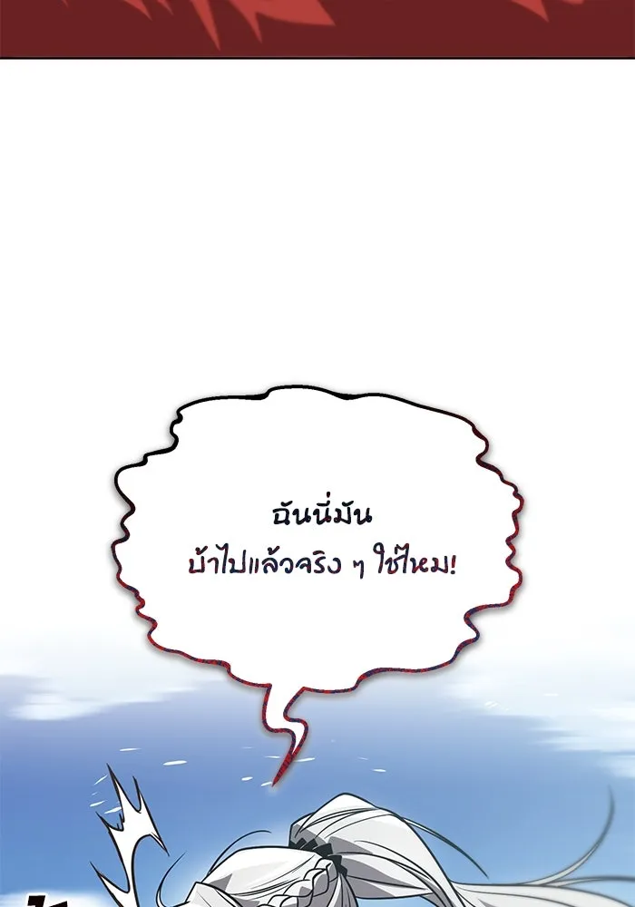 ชีวิตพลิกผันของลอร์ดผู้เกียจคร้าน ตอนที่ 122 การแข่งขันล่าสัตว์ รูปที่ 4