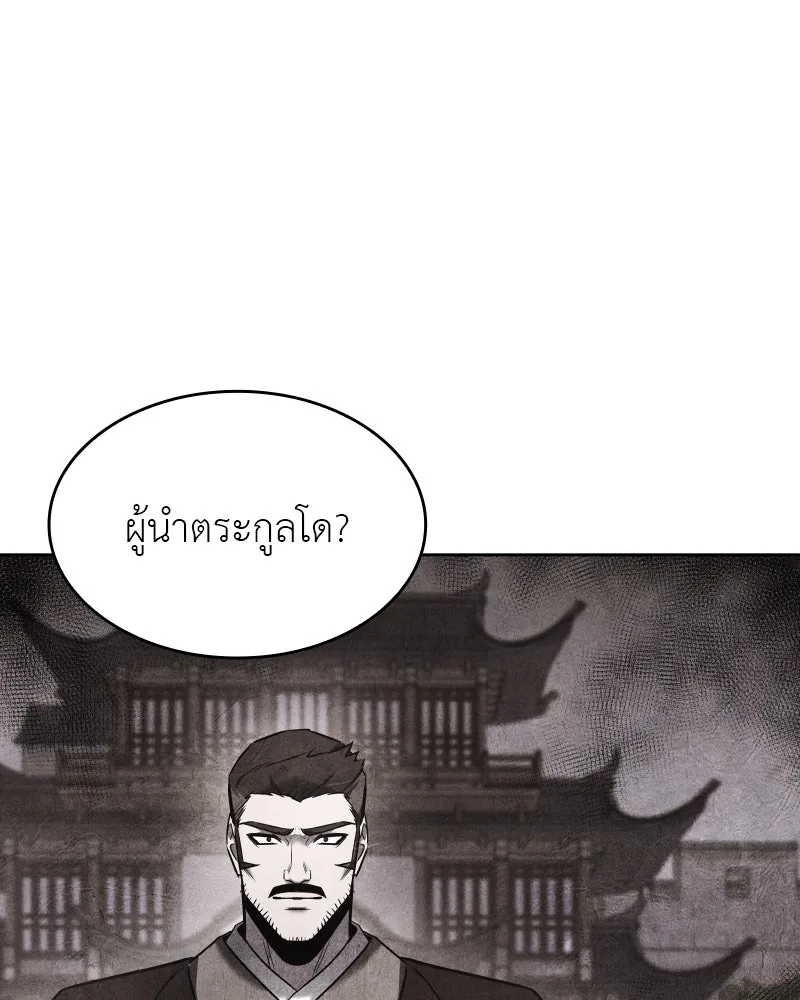 เกิดอีกทีเป็นว่าที่ประมุขลัทธิมาร ตอนที่ 68 รูปที่ 58