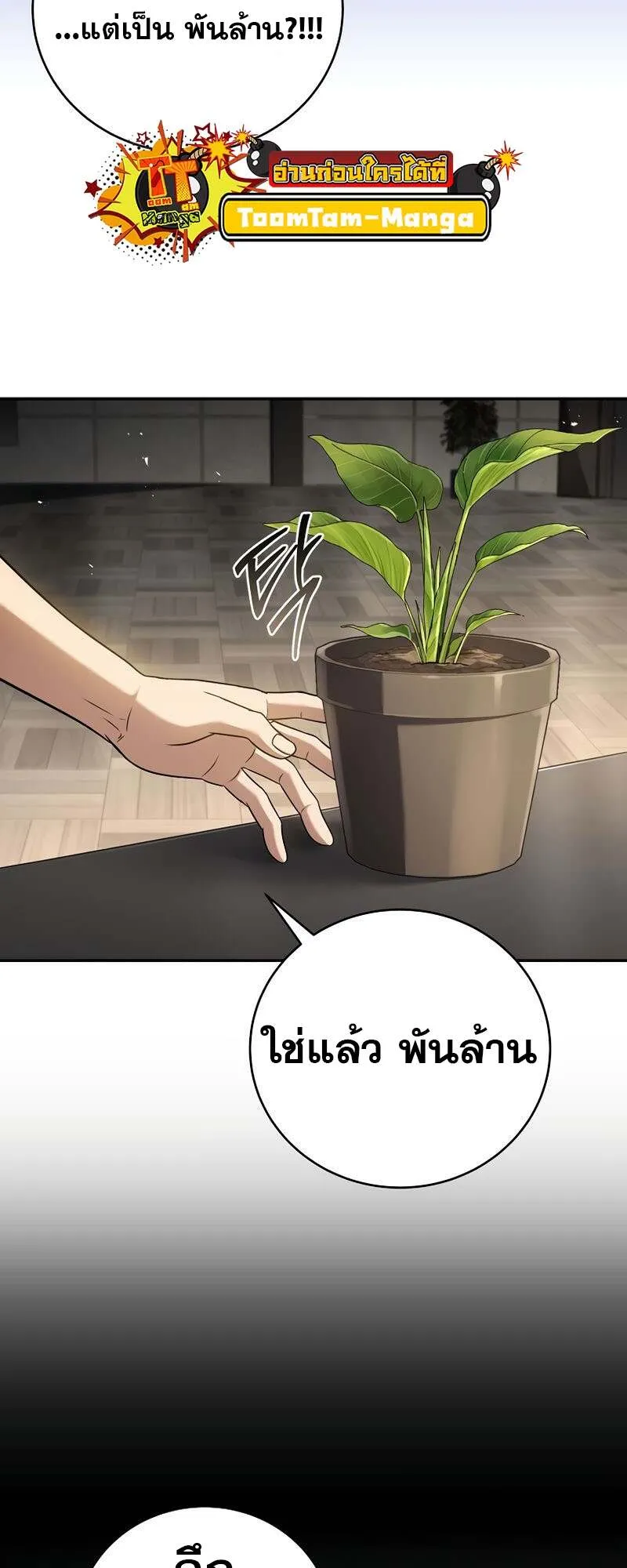 Return of the Frozen Player ตอนที่ ตอนที่ 151 รูปที่ 4