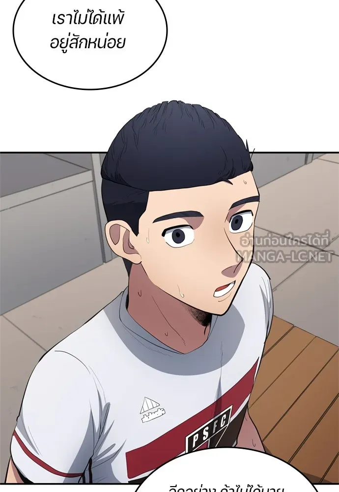 นักเตะแข้งสวรรค์ ตอนที่ 73 รูปที่ 60