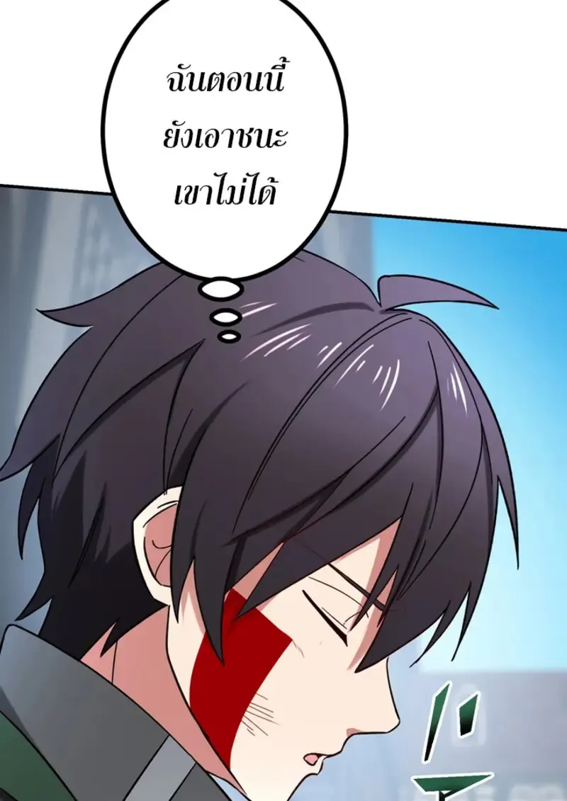 The Strongest Assassin Gets Transferred To Another World With His Whole Class ตอนที่ ตอนที่ 46 รูปที่ 8