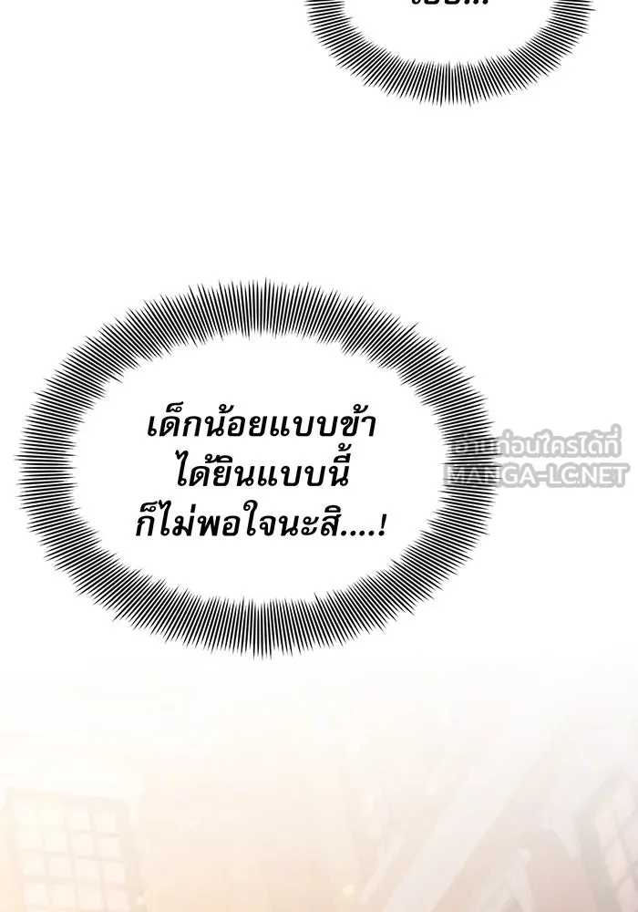 จอมเวทเกิดใหม่ในรอบ 66666 ปี ตอนที่ 10 รูปที่ 63