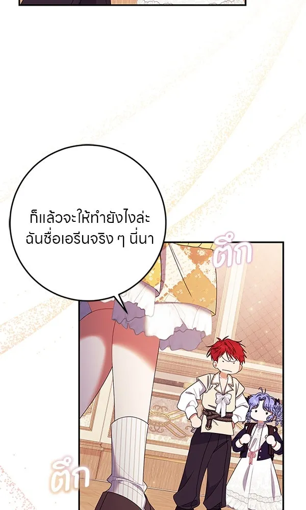 ครอบครัวผิดแผน ตอนที่ 38 รูปที่ 85