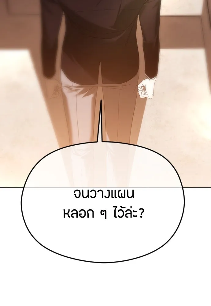 วิธีหนีตายจากนิยายโรคจิต ตอนที่ 54 รูปที่ 83