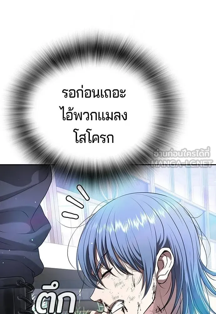 คูเซรา ตอนที่ 60 รูปที่ 208