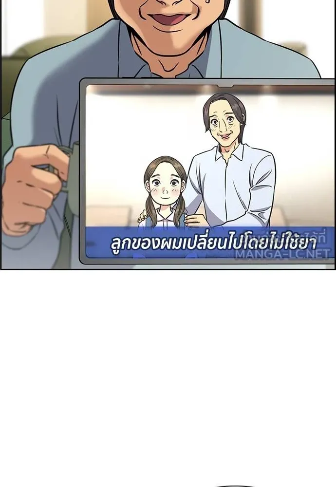 การศึกษาที่แท้จริง ตอนที่ 176 รูปที่ 69