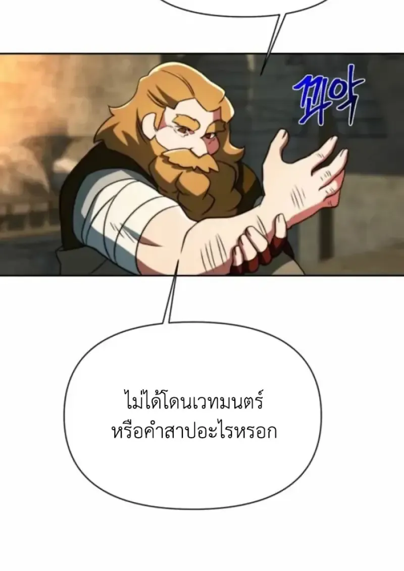 Archmage Transcending Through Regression ตอนที่ ตอนที่ 164 รูปที่ 68