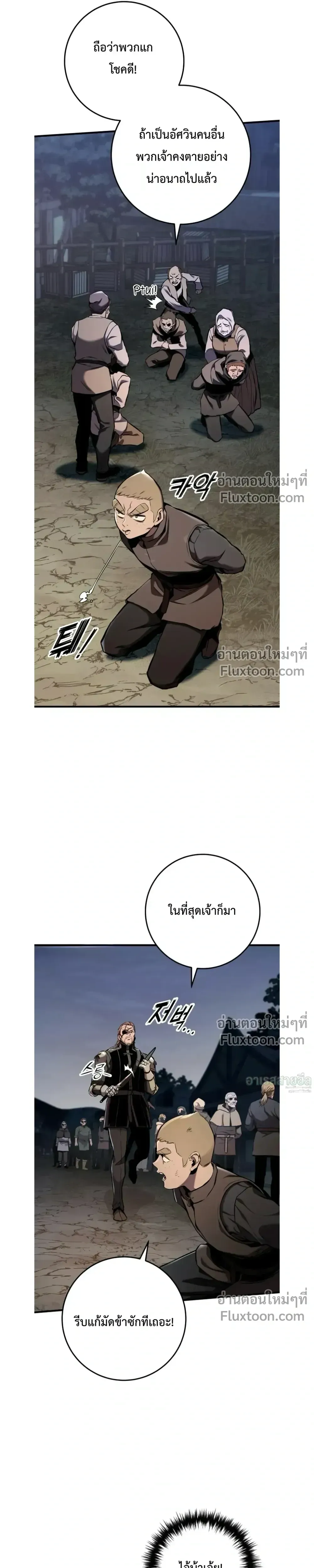 The Wandering Knight_s Survival Manual การเอาช_ว_ตรอด ของอ_ศว_นพเนจร ตอนที่ ตอนที่ 15 รูปที่ 40