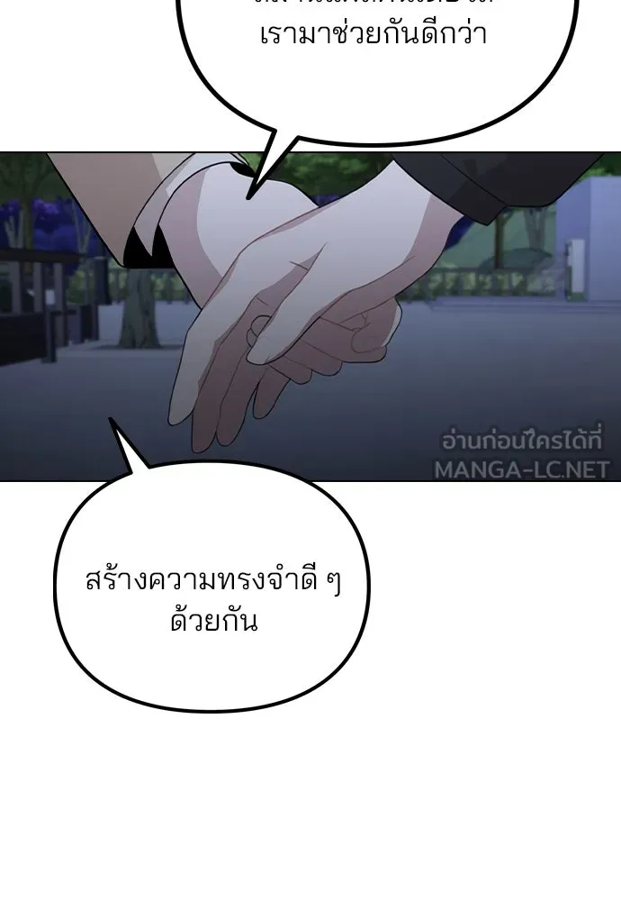 รักผิดแผน ตอนที่ 71 รูปที่ 63