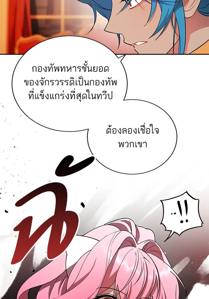 หวานใจสุดโหดโหมดเชื่อง ตอนที่ 80 รูปที่ 14