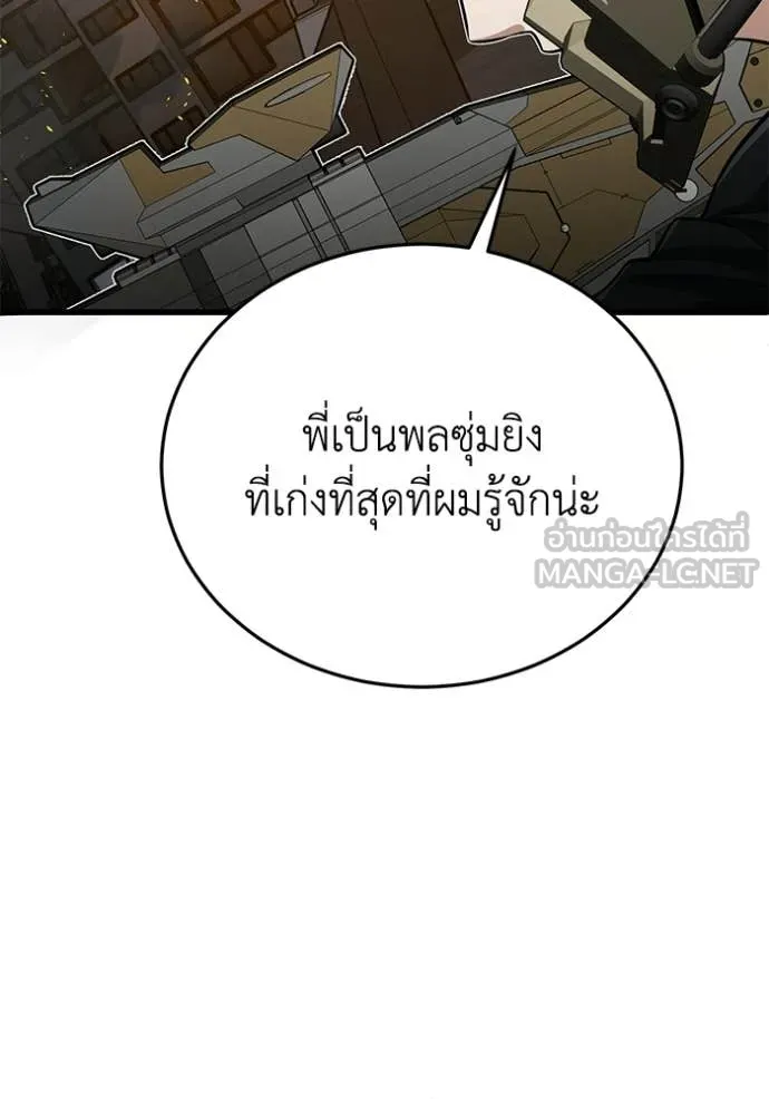 อัจฉริยะนอกคอก ตอนที่ 144 รูปที่ 36