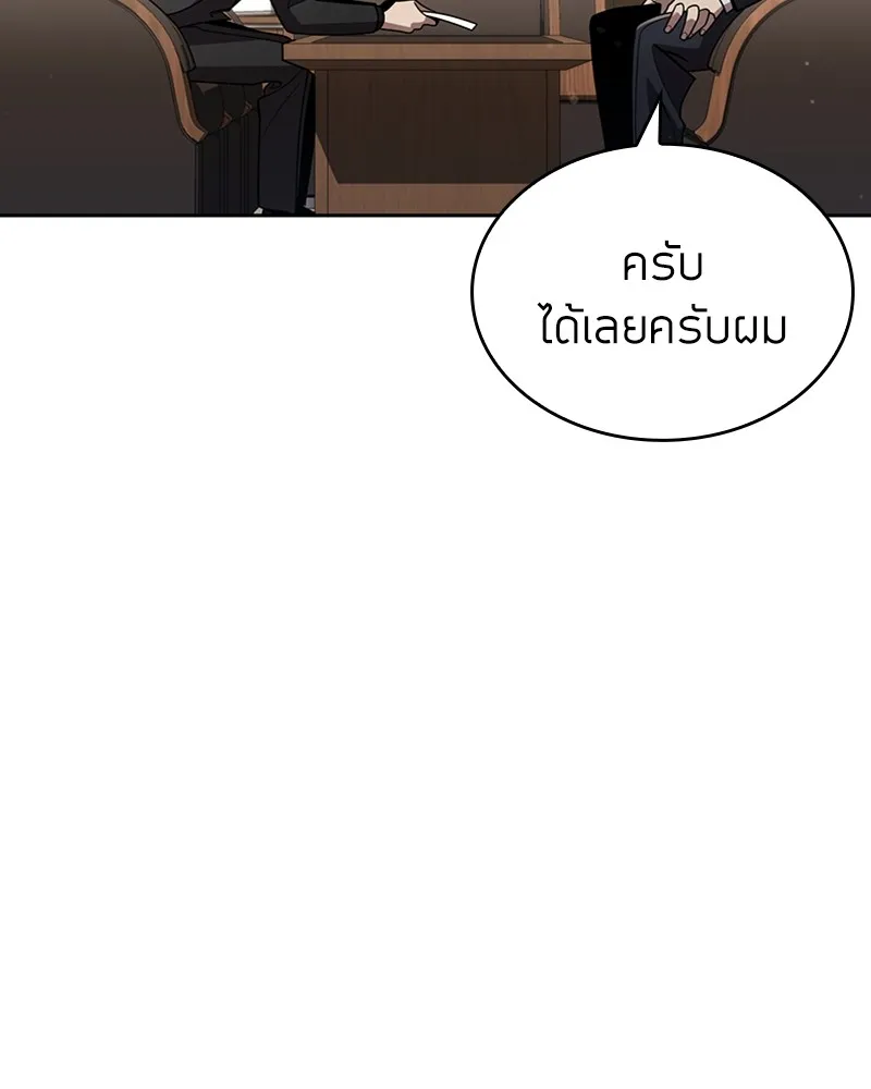 Clever Cleaning Life Of The Returned Genius Hunter ส_ดยอดฮ_นเตอร_สายคล_น ตอนที่ ตอนที่ 76 รูปที่ 86