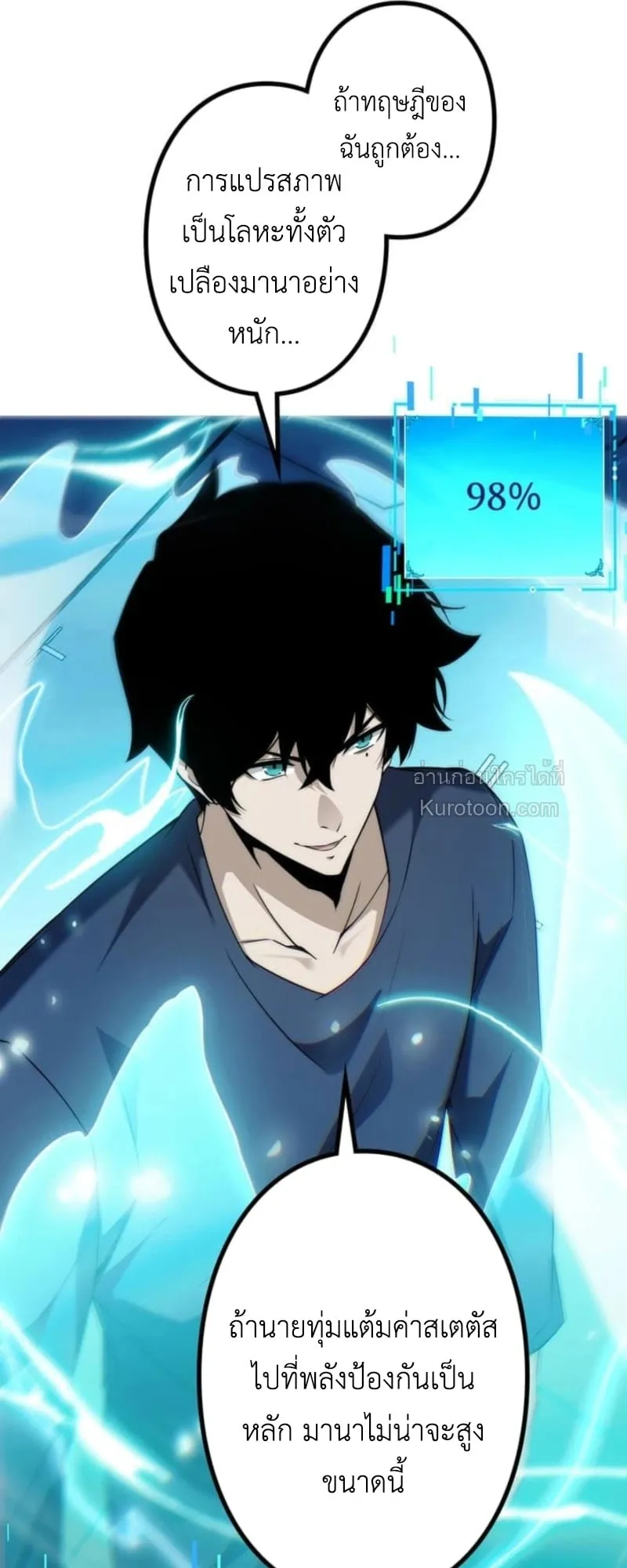 Absolute Domination at Level 0 Using My Analysis Skill เลเวล 0 ท_แกร_งท_ส_ด _ ไร_พ_ายด_วยสก_ลการว_เคราะห_ ตอนที่ ตอนที่ 4 รูปที่ 83