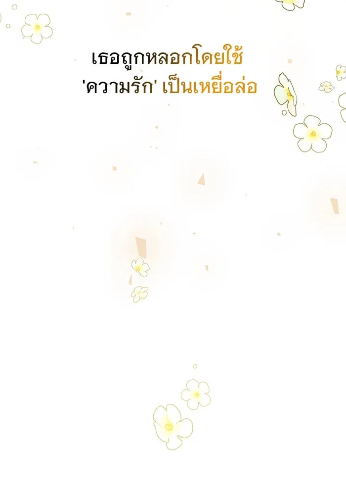 เหตุผลที่ฉันนอกใจ ตอนที่ 6 รูปที่ 119