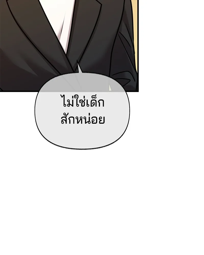 จ้า แม่คนสวย ตอนที่ 49 รูปที่ 91