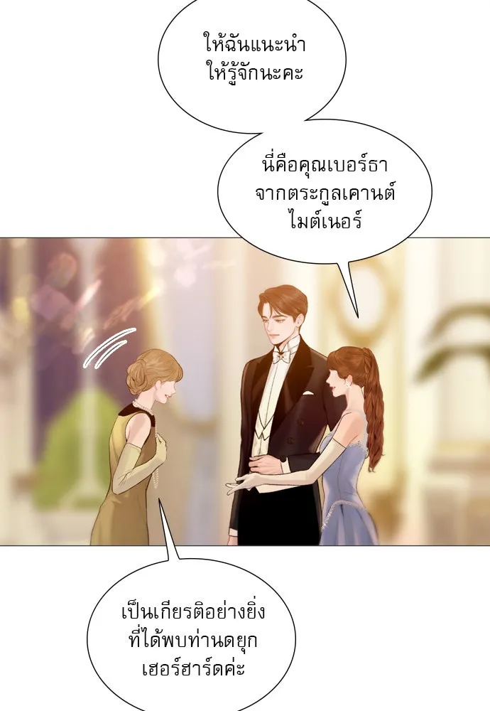 ถ้าไม่ร้อง ก็จงอ้อนวอนซะ ตอนที่ 28 รูปที่ 47