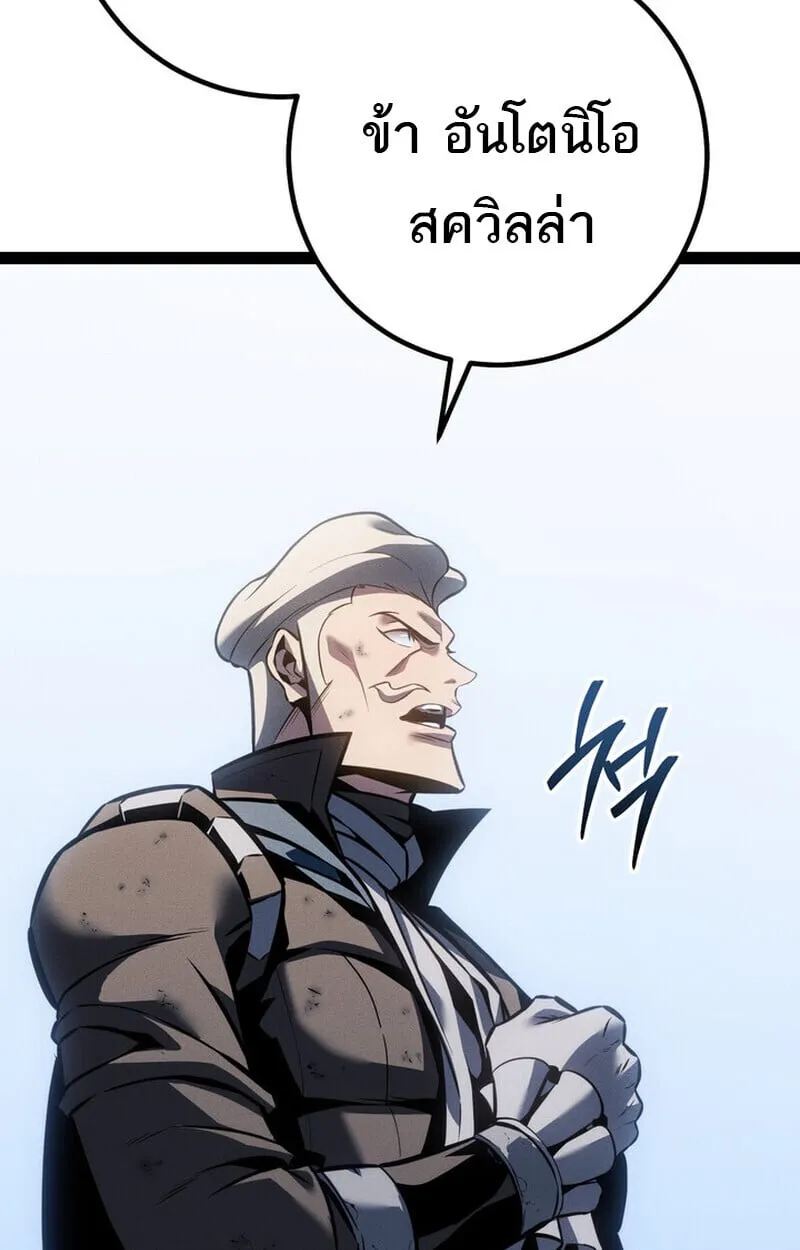 Regressing as the Reincarnated Bastard of the Sword Clan ตอนที่ ตอนที่ 75 รูปที่ 114