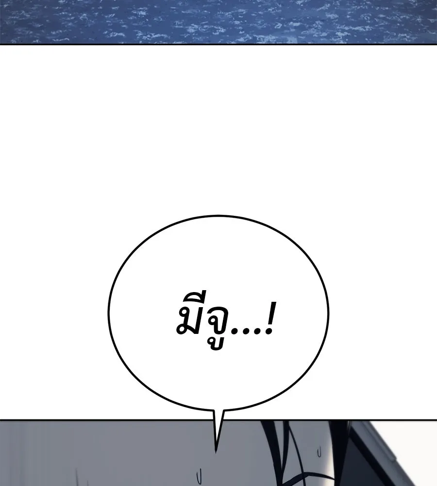 มัจจุราชชุดแดง ตอนที่ 1 รูปที่ 83