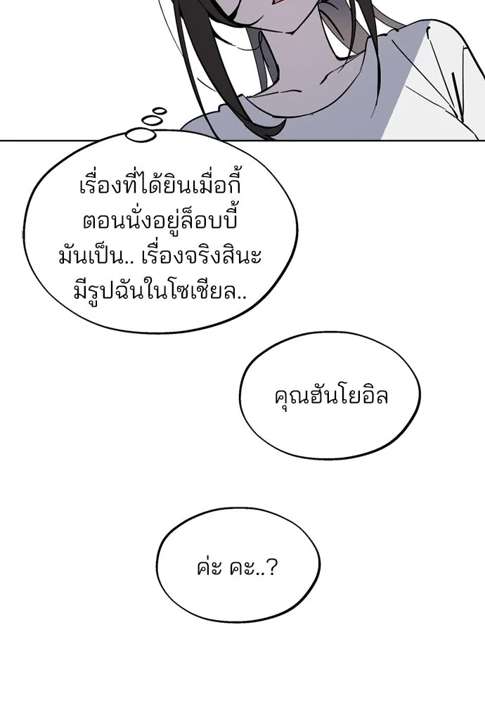 สวยเองนักเลงพอ ตอนที่ 59 รูปที่ 83