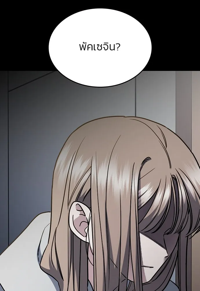 รักแล้วห้ามเลิก ตอนที่ 40 รูปที่ 2