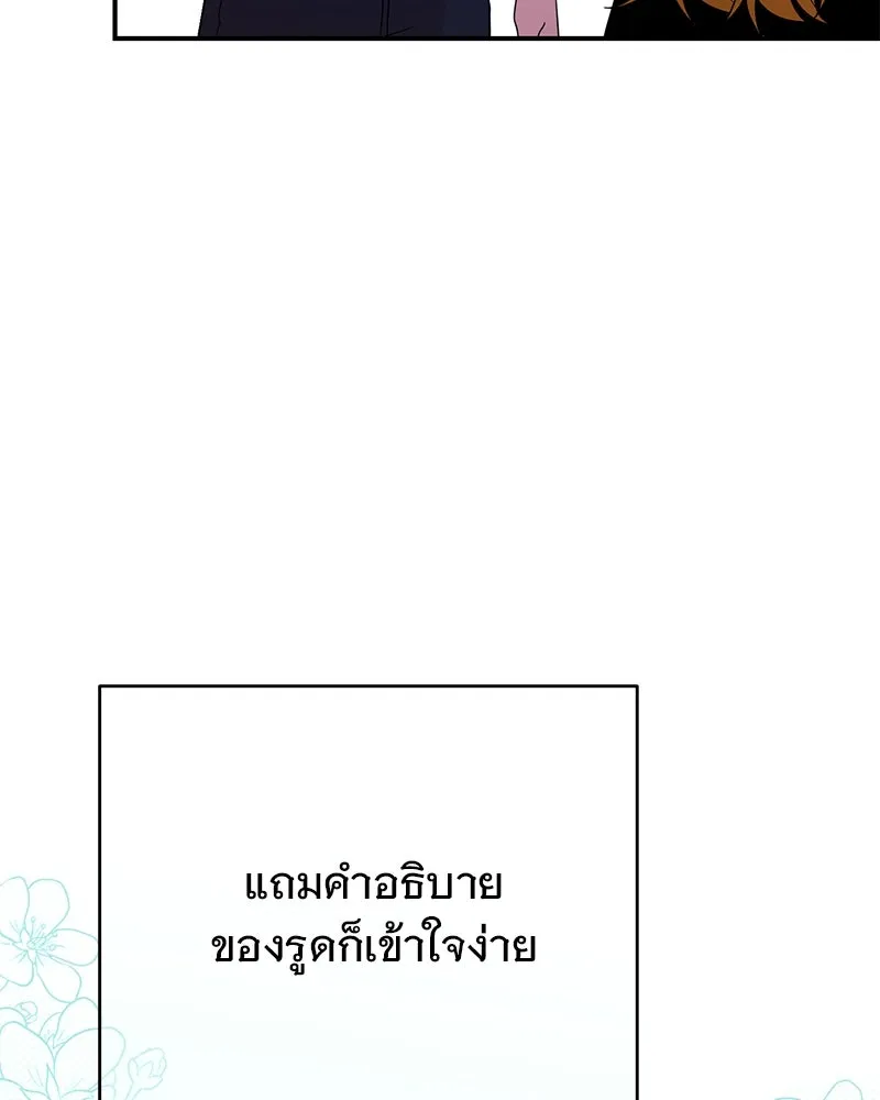 อนาคตพบรัก ตอนที่ 29 รูปที่ 50