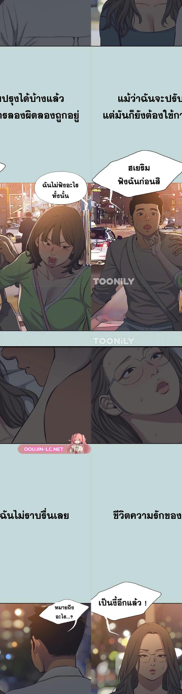 Summer Vacation ตอนที่ 113 26