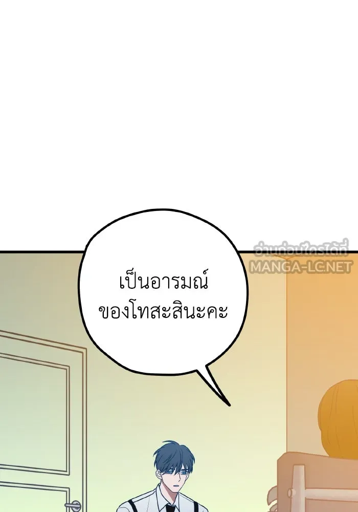 รักนี้ไม่มีรีไซเคิล ตอนที่ 101 รูปที่ 108