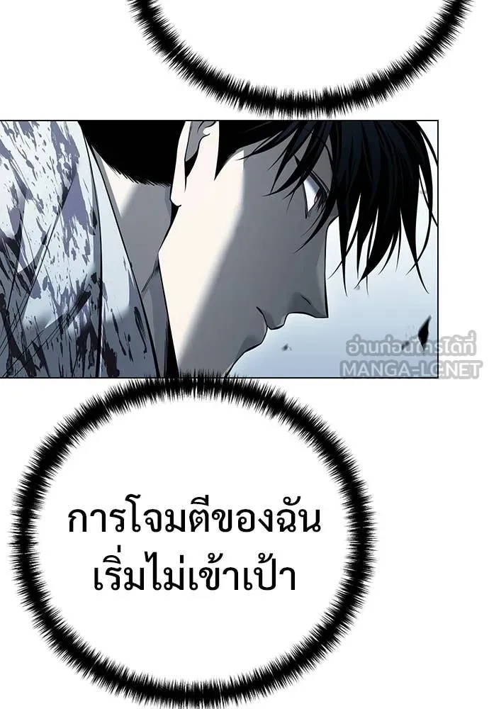 มัจจุราชชุดแดง ตอนที่ 48 รูปที่ 82