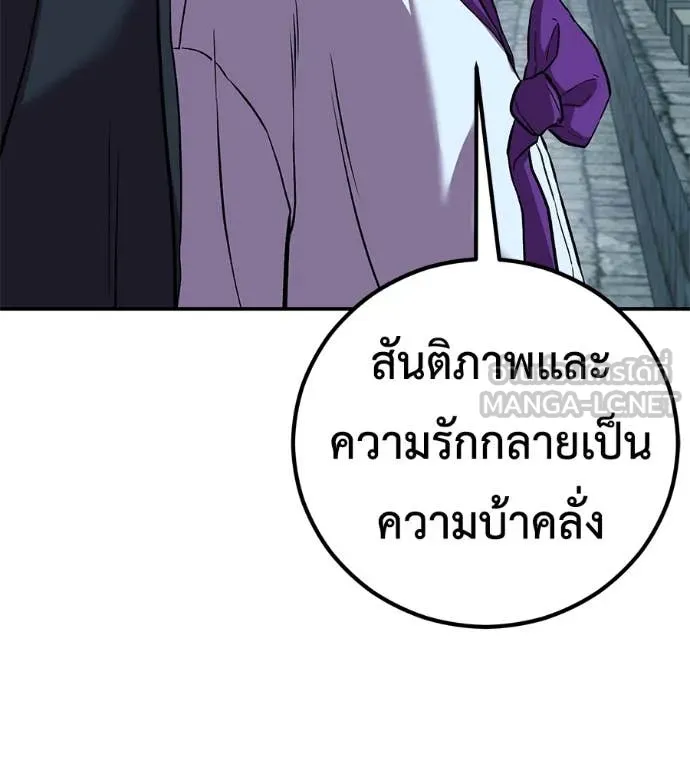 เรียกฉันว่าพระเจ้า ตอนที่ 52 รูปที่ 36