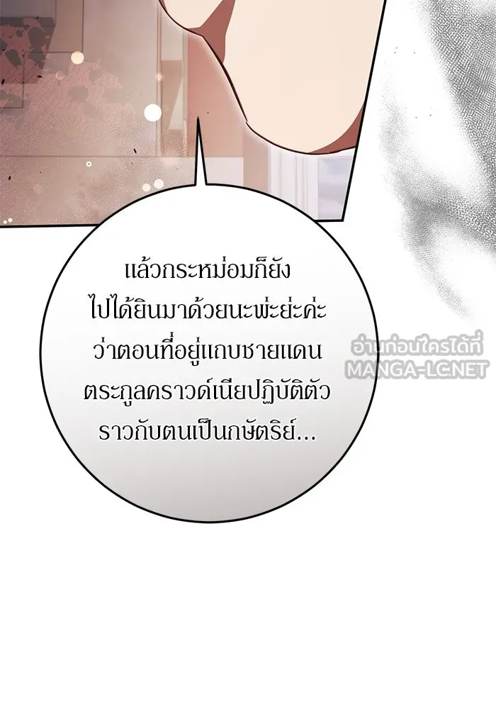 เบื้องหลังรอยยิ้มของเจ้าหญิง ตอนที่ 47 รูปที่ 39